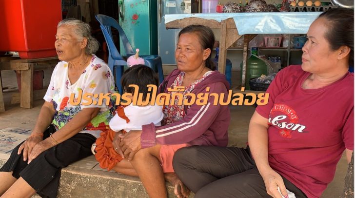 ชาวบ้านน