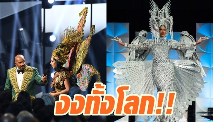 ชุดประจำชาติ