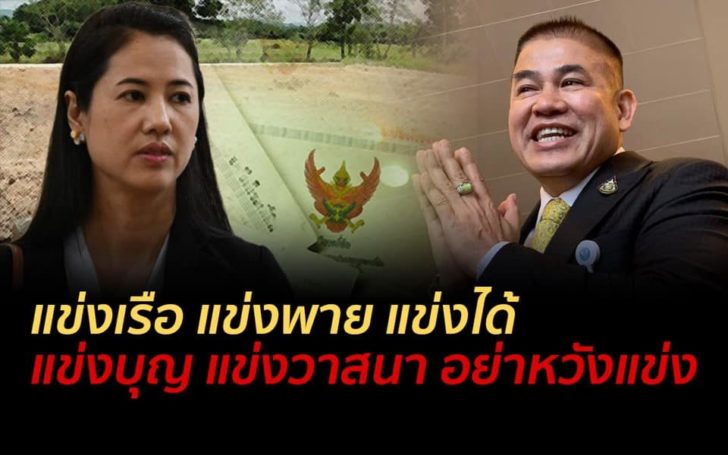 ชูวิทย์โพสต์