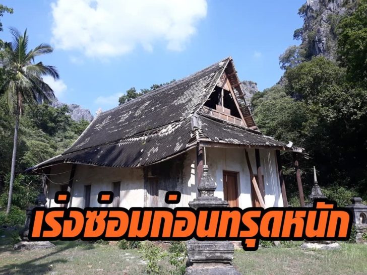 ซ่อมโบสถ์2