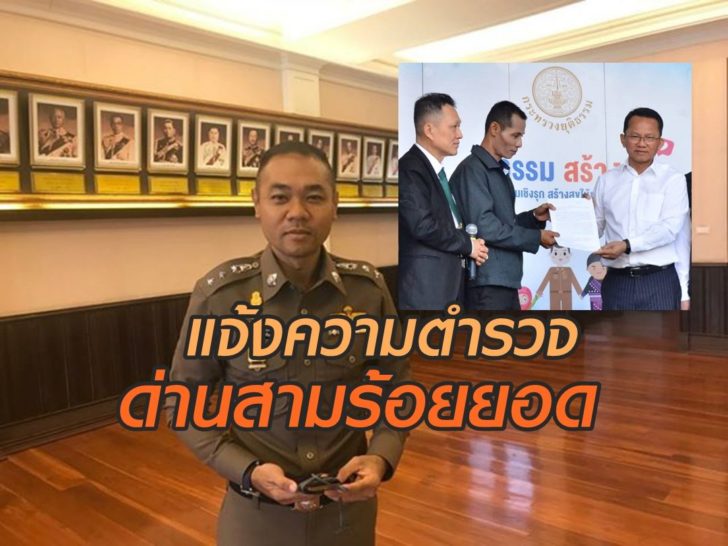 ด่านสามร้อยยอด