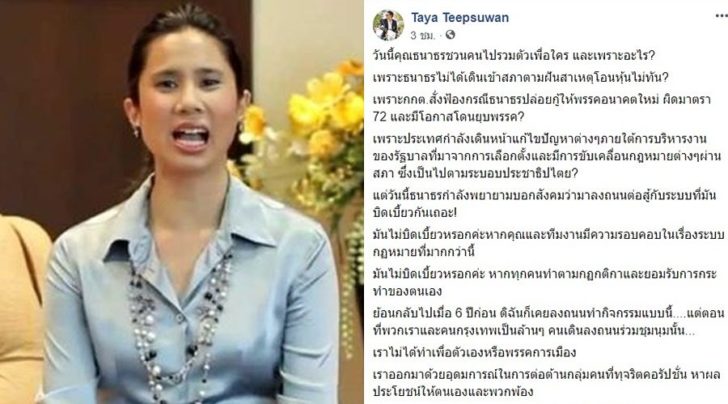 ทยา