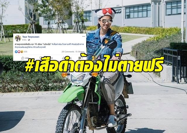 ทยา0