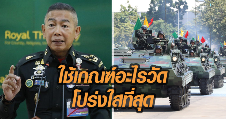 ทหาร