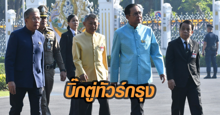 ทัวร์กรุง