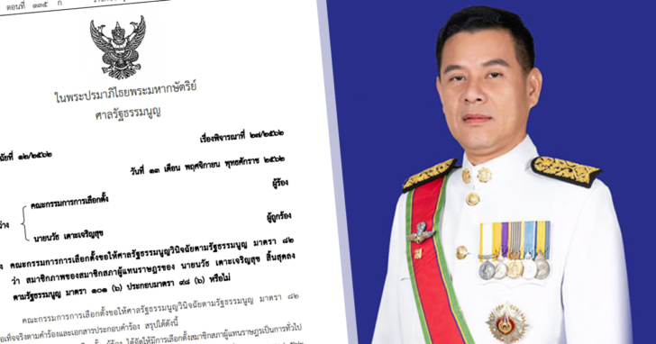 นวัธ