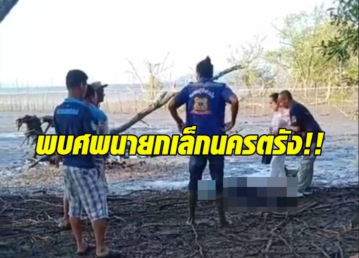 นายกตรัง0