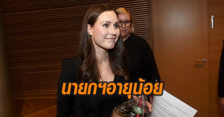 นายกอายุน้อย