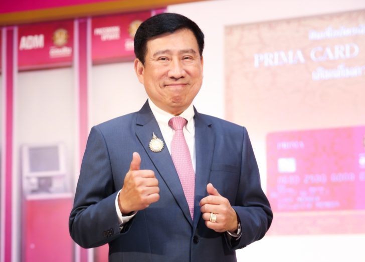 ออมสิน