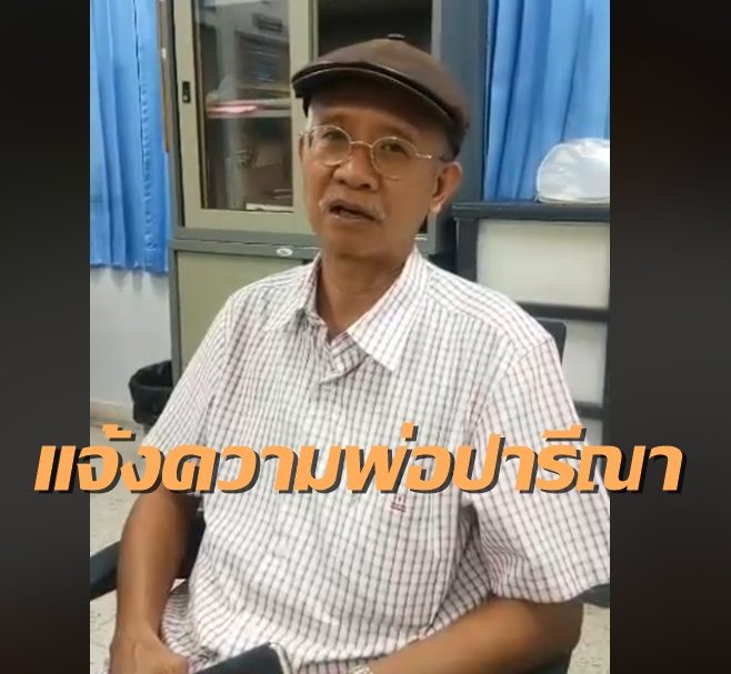 นายวีระ สมความคิด-