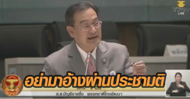 นิกรจำนง