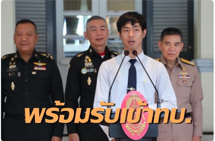 น้องเรย์ บิ๊กแดง