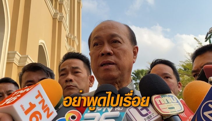 บิ๊กป๊อก-เลือกตั้งซ่อมขอนแก่น