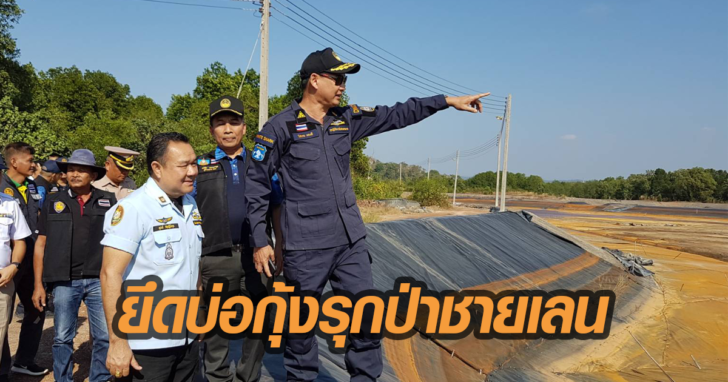 บ่อกุ้ง