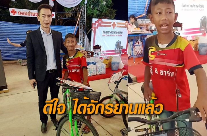 ป5-จักรยาน
