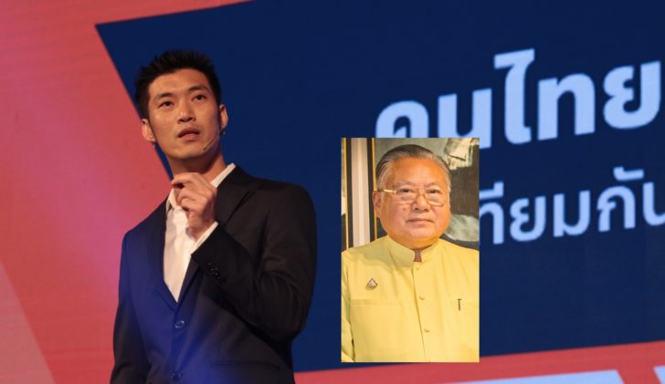 ปกธนาธรล่าสุด