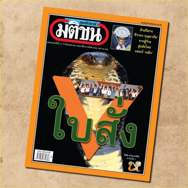 ปกใช้ประกอบ