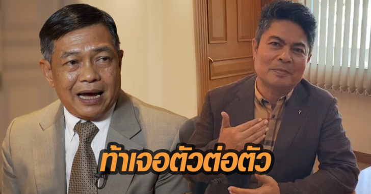 ปชป