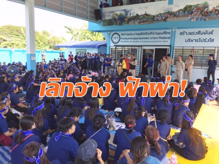 ประกาศปิดกิจการ3