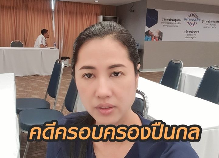 ปรีณา