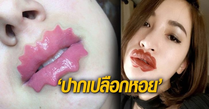 ปากเปลือกหอย