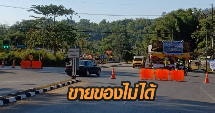 ปิดถนนเขาค้อ
