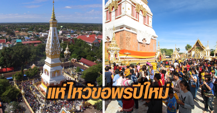 ปีใหม่