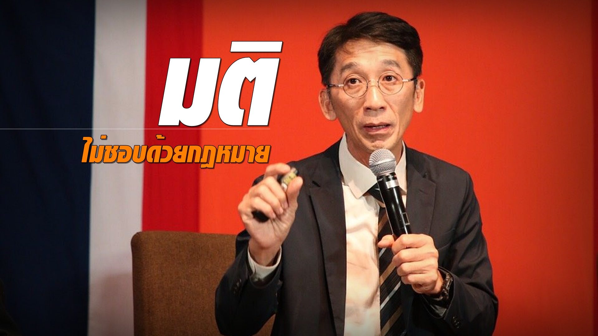 ผศ.ดร.ปริญญา เทวานฤมิตรกุล