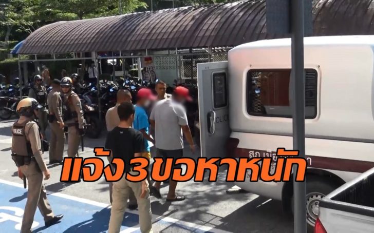 ฝากขังปวช.ถล่มอริ3
