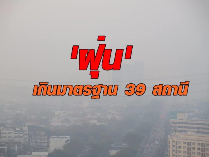 ฝุ่น