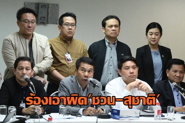 ฝ่ายค้าน2