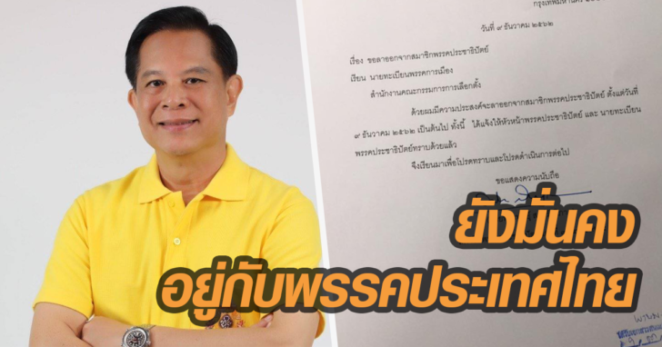 พีระพันธุ์