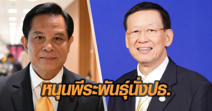 พีระพันธุ์