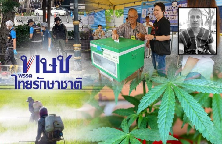 ภป-10ข่าวเด่นปี62
