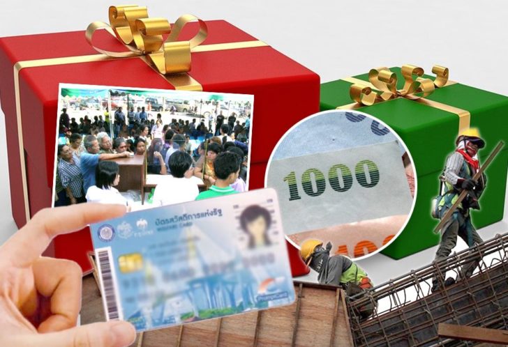 ภป-ของขวัญปีใหม่