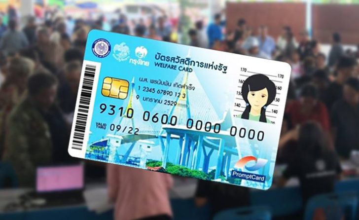 ภป-จนไม่จริง จนไม่จริง : โดย สมหมาย ปาริจฉัตต์