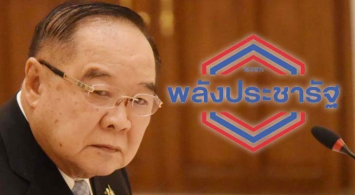 ภป-ทรรศนะที่อันตราย