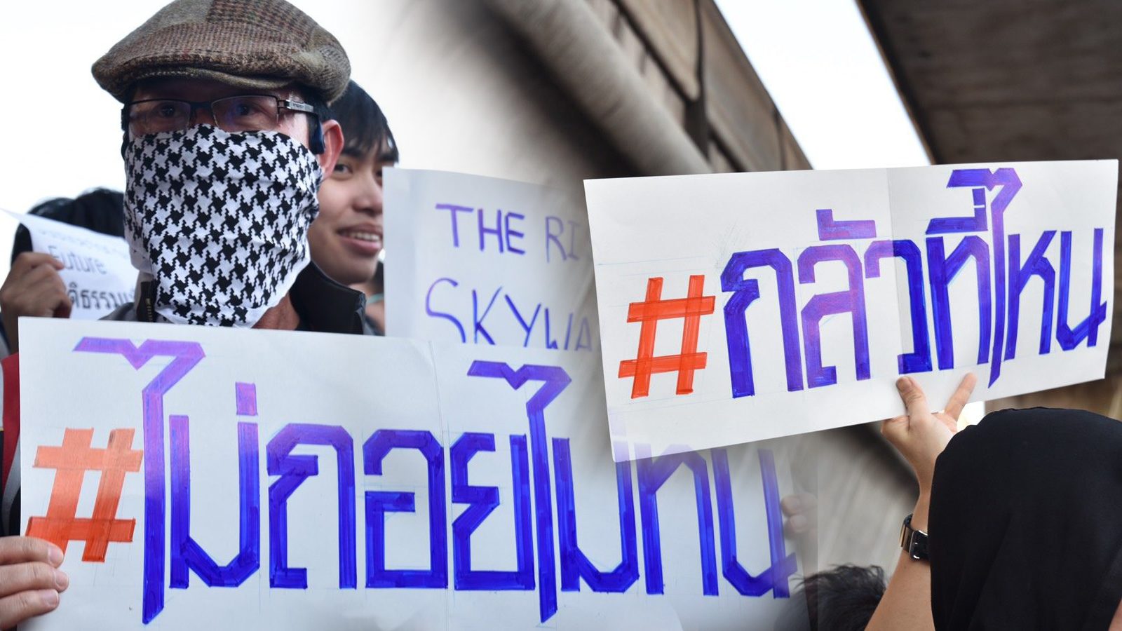 บทนำ : แก้ไขที่สาเหตุ