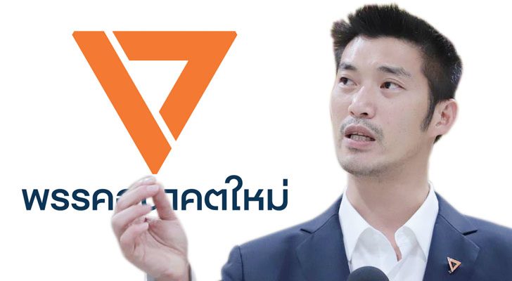 นิวส์โน้ต : ใบสั่ง!