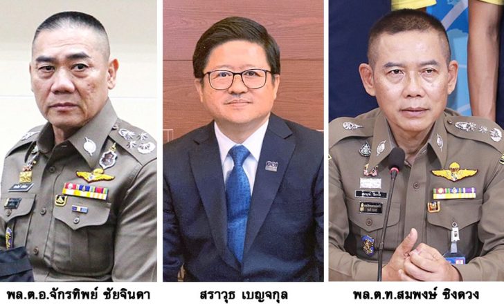 ภป.ตาชั่ง