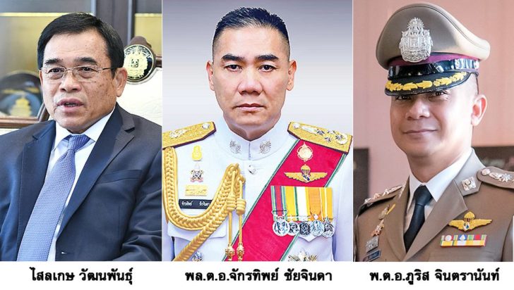 ภป.ตาชั่ง