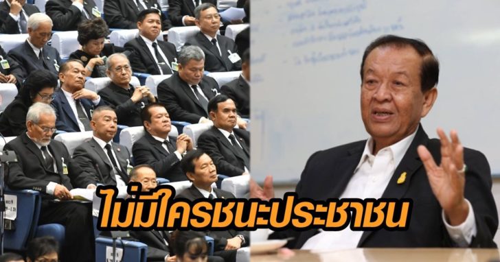 ภาพนำ วันนอร์