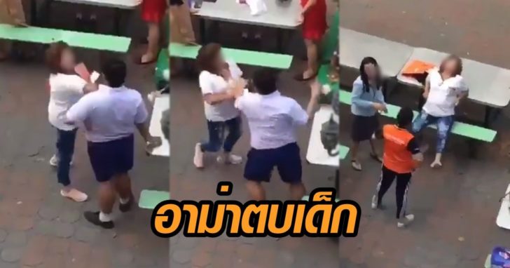ภาพนำ อาม่าตบเด็ก