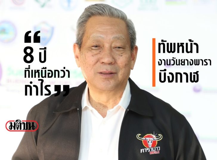 บึงกาฬ