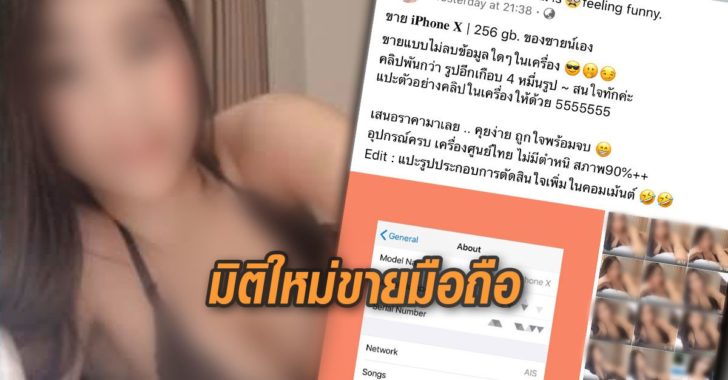 มิติใหม่ขายมือถือ1