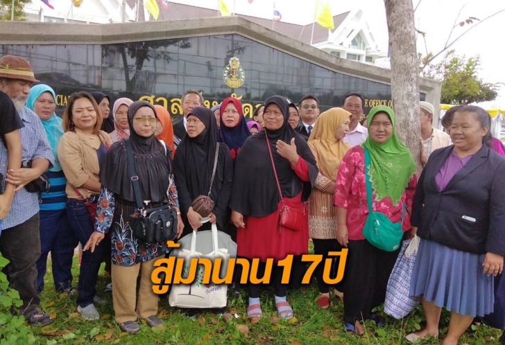 ม็อบค้านท่อก๊าซ