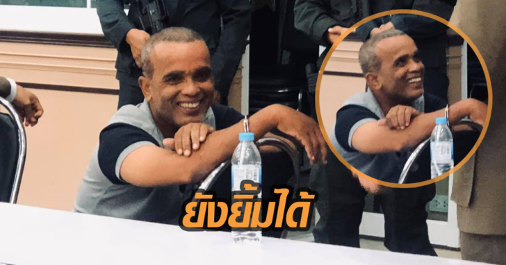 ยังยิ้มได้