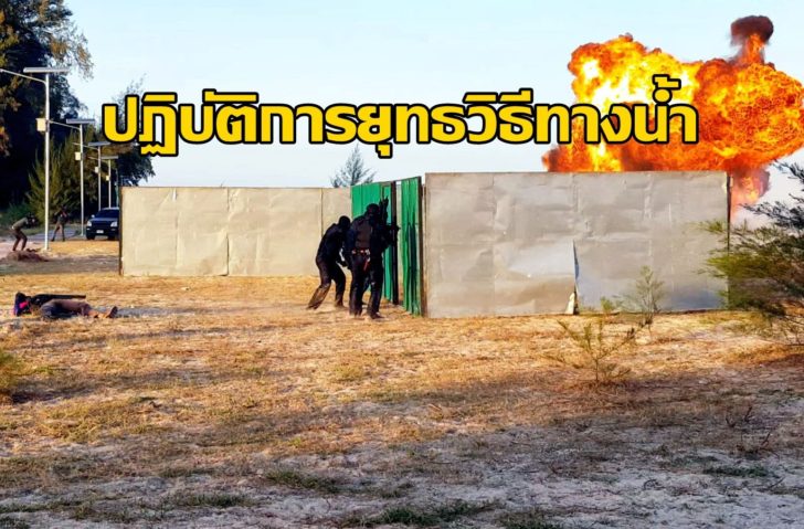 ยุทธวิธีทางน้ำ