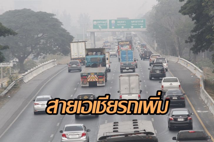 รถเพิ่ม