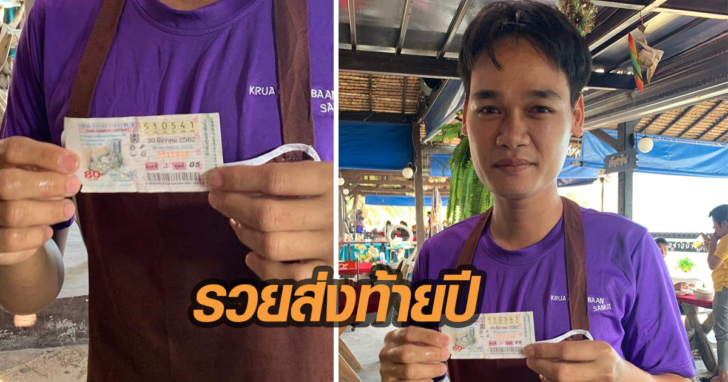 รวย